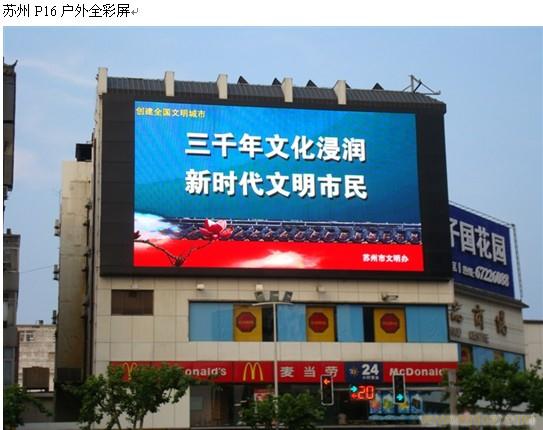 户外LED电子显示屏 租售新选择，点亮演艺吧的声光盛宴