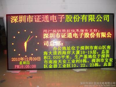 深圳LED气象显示屏 技术革新下的公共安全预警先锋